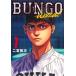 *[ б/у ] BUNGO unreal 1 шт 2 .. следующий [ прокат ] [ комикс ] [ манга ]