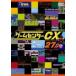[ б/у ] игра центральный CX 27.0 [ прокат ] [DVD]
