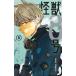 [ б/у ] монстр 8 номер 9 шт Matsumoto прямой .[ прокат ] [ комикс ] [ манга ]