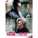 [ б/у ]... мир (2 шт комплект ) 1,2 [ прокат ] [DVD]
