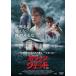 [ б/у ] ho watsu* in * The *shedo[ субтитры ] [ прокат ] [DVD]