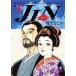 [ б/у ] JIN. все 20 шт .. комплект Мураками . или [ прокат ] [ комикс ] [ манга ]