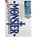 [ б/у ] MONSTER все 18 шт .. комплект .. Naoki [ прокат ] [ комикс ] [ манга ]