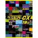 [ б/у ] игра центральный CX 19.0 [ прокат ] [DVD]