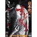 [ б/у ] Япония объединение ×....(4 шт комплект ) [ прокат ] [DVD]