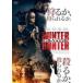 [ б/у ] Hunter VS Hunter [ прокат ] [DVD]