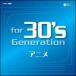 [ б/у ] for 30*s generation аниме ~ все аниме . нравится был ~ [ прокат ] [CD]