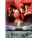 [ б/у ] небо сверху. .< театр не публичный > [ прокат ] [DVD]