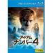 ����š� ���������ࡦ�ʥ�С�4 [��󥿥����] [Blu-ray] [�֥롼�쥤]