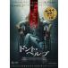 [ б/у ] Don to* help [ прокат ] [DVD]