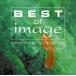 [ б/у ] BEST of image Easy Listening [ прокат ] [CD]