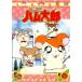 �Ƃ��Ƃ��n�����Y 16 �����^������ ���� DVD