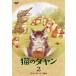 ǭΥ 2 ΤŦ 󥿥  DVD