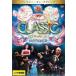  Disney * on * Classic .... ночь. музыка .2012 Live совершенно версия [ субтитры ] прокат б/у DVD