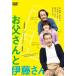 o. san .. wistaria san rental used DVD