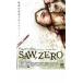 SAW  ZERO 󥿥  DVD