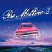 Be Mellow 2 б/у CD