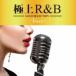  finest quality R&B VOICE rental used CD