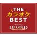 THE караоке BEST Mixed by DJ GOLD прокат б/у CD