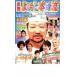  褷ʪή 󥿥DVD vol.3 2005.9  󥿥  DVD