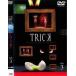 TRICK トリック 3 レンタル落ち 中古 DVD  テレビドラマ