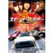 Speedmaster прокат б/у DVD
