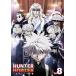 HUNTER��HUNTER �ϥ󥿡� �ϥ󥿡� 8 ����ǥ��å����� ��󥿥���� ��� DVD