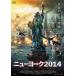  New York 2014 прокат б/у DVD