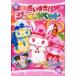 . стул .! Jewelpet прокат б/у DVD