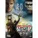  Planet of the Apes : новый век Rising прокат б/у DVD