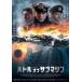 ����š� �Хȥ롦���֡����֥ޥ�� [��󥿥����] [DVD]