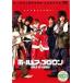[ б/у ] Hold выше down ключ ..... ..?! [ прокат ] [DVD]