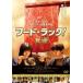 ����š� �ա��ɡ���å������� [��󥿥����] [DVD]