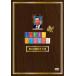 [ б/у ] человек . Matsumoto. ... нет рассказ (3 шт комплект ) no. 20 раз + no. 10 плата MVS. светит.. ..!? + no. 22 раз [ прокат ] [DVD]