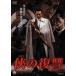 [ б/у ].( мужчина ). ..[ прокат ] [DVD]