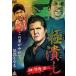 [ б/у ] высшее ..[ прокат ] [DVD]