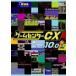 [ б/у ] игра центральный CX 10.0 [ прокат ] [DVD]