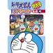�y���Áz �h�������� �e���r�ŃX�y�V�������卆 �Ă̊� 4 [�����^������] [DVD]