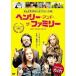 ����š� �إ�꡼������ɡ������ե��ߥ꡼ [��󥿥����] [DVD]