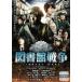 ����š� �޽������ [��󥿥����] [DVD]