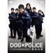 [ б/у ] DOG×POLICE совершенно белый. .[ прокат ] [DVD]