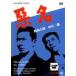 *[ б/у ] плохой название (5 шт комплект )[ прокат ] [DVD]