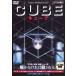 ����š� 2 CUBE [��󥿥����] [DVD]