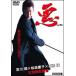 [ б/у ] плохой WARU (2 шт комплект ) [ прокат ] [DVD]