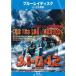 me Toro 42 Blue-ray прокат б/у Blue-ray 