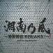 ǵ BREAKS! mixed by The BK Sound ̾  CD