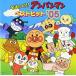  Soreike! Anpanman лучший хит *05 б/у CD