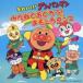  Soreike! Anpanman все .....! интересный Dance CD+DVD б/у CD