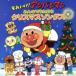  Soreike! Anpanman все ..... Рождество songs б/у CD