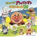  Soreike! Anpanman лучший хит *09 б/у CD